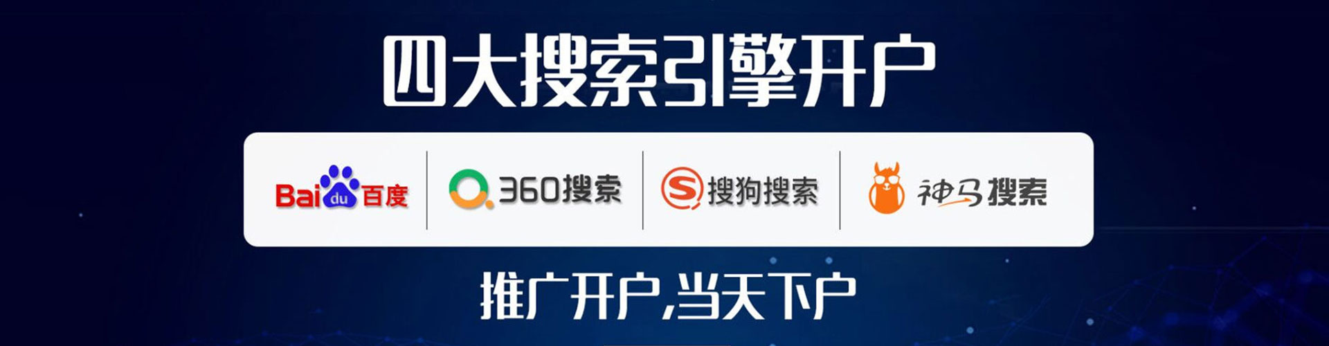 布尔津百度推广